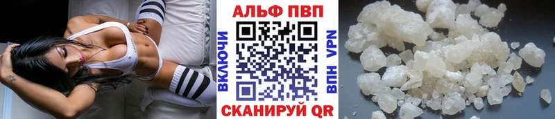 A PVP кристаллы Лесосибирск