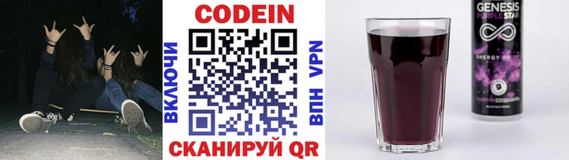 гидра онион  Лесосибирск  Кодеиновый сироп Lean напиток Lean (лин) 