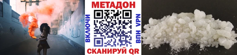 даркнет как зайти  Лесосибирск  МЕТАДОН VHQ  где можно купить наркотик 